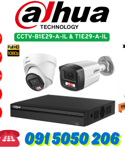 🔐 GIÁM SÁT AN NINH HIỆU QUẢ VỚI HỆ THỐNG 2 CAMERA DAHUA CAO CẤP – TIẾT KIỆM, HIỆU QUẢ, BỀN BỈ